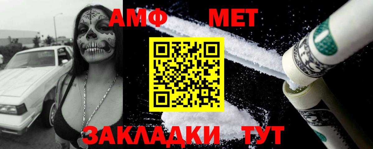 АМФЕТАМИН Premium Губкин