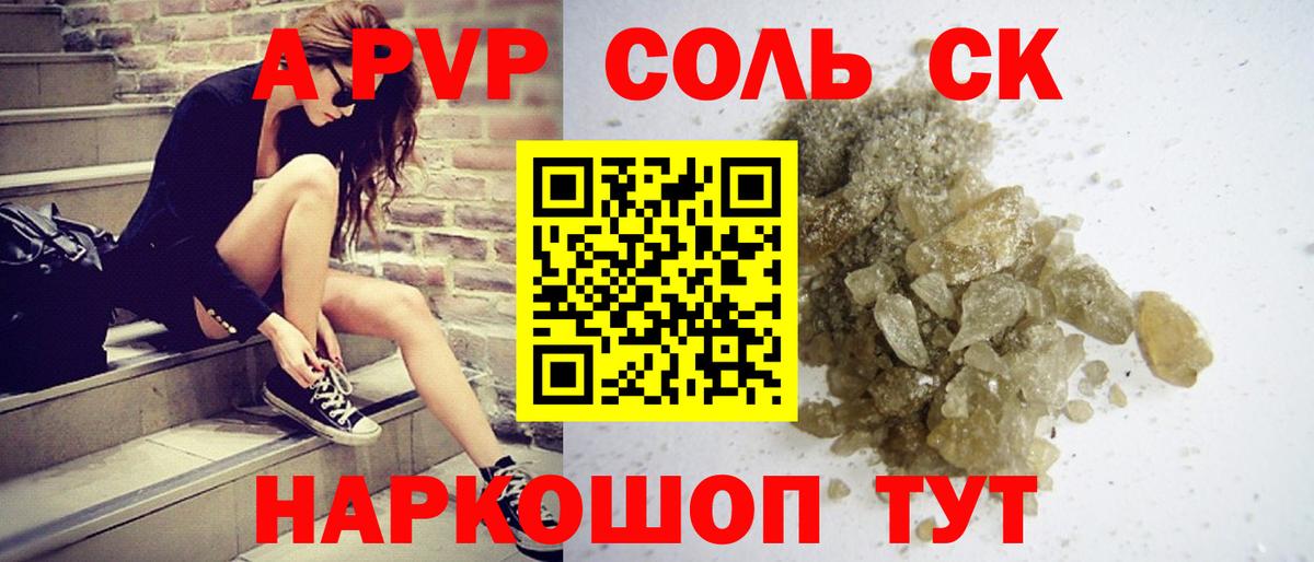 Alfa_PVP крисы CK  Вход с VPN  Alpha-PVP VHQ  Губкин  A-PVP Crystall 