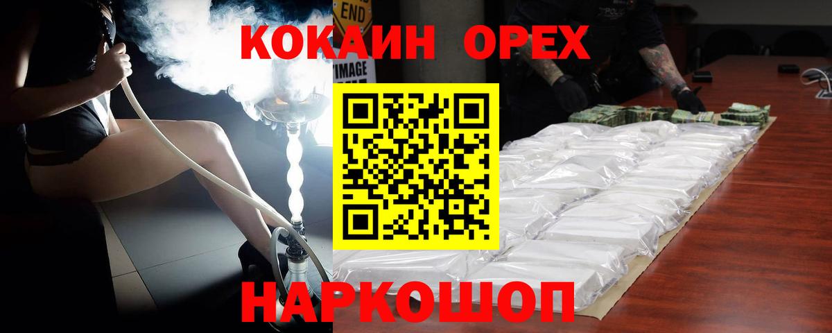 Cocaine 97% Губкин