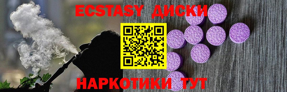 ЭКСТАЗИ XTC Губкин