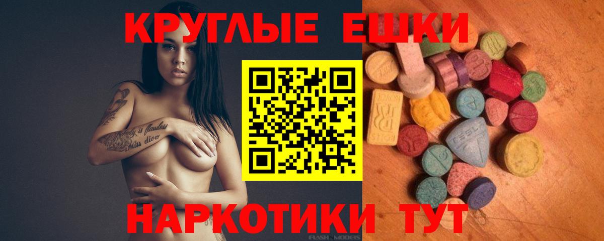 Ecstasy ешки  Вход с VPN  Губкин  ЭКСТАЗИ  Ecstasy 250 мг 