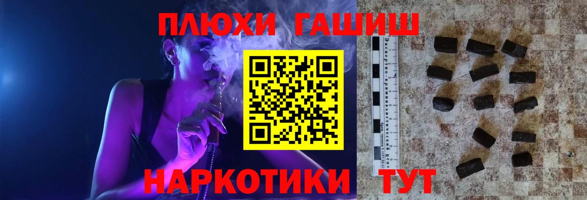 ГАШИШ hashish Губкин