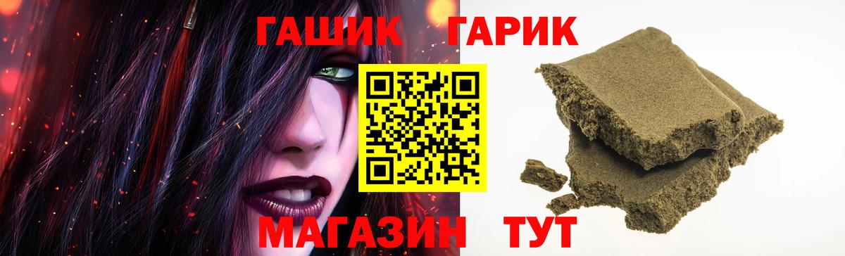 Губкин  ГАШИШ хэш  Вход с VPN 