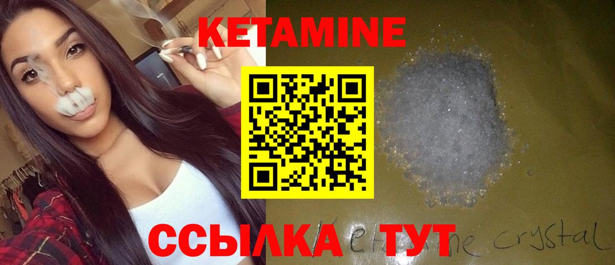 КЕТАМИН ketamine Губкин