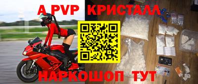 спайс Боровичи