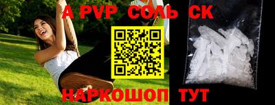 СК Балаково