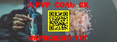 СК Балаково