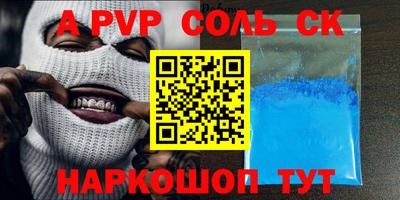СК Балаково