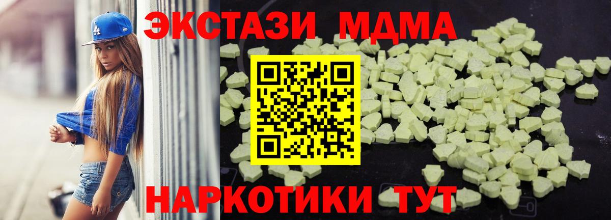 Губкин  MDMA Molly  Вход с VPN  МДМА Molly 