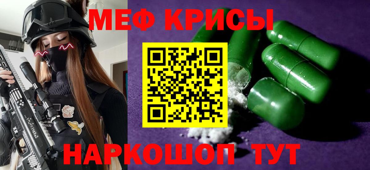 Меф  Мефедрон  Губкин  Вход с VPN  МЯУ-МЯУ мука  Меф кристаллы 