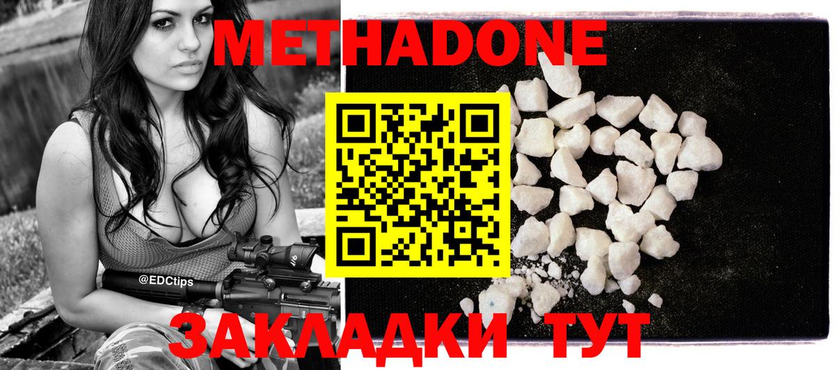 МЕТАДОН белоснежный Губкин