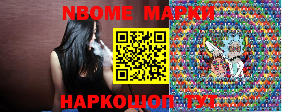 Марки 25I-NBOMe 1,8мг  цены   Наркотические марки  Вход с VPN  Губкин  Марки 25I-NBOMe 1,8мг 